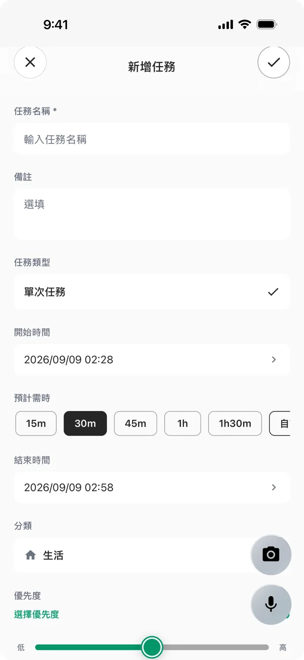 新增任務畫面：任務名稱、開始時間、預計時長、分類與優先度欄位，右下角有相機與麥克風按鈕